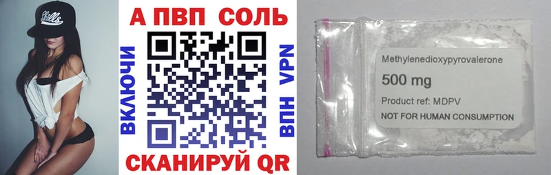 Alpha PVP кристаллы Шилка