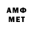 Амфетамин VHQ Nikitaaa771