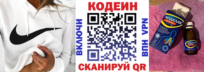 наркота  Шилка  Codein Purple Drank 