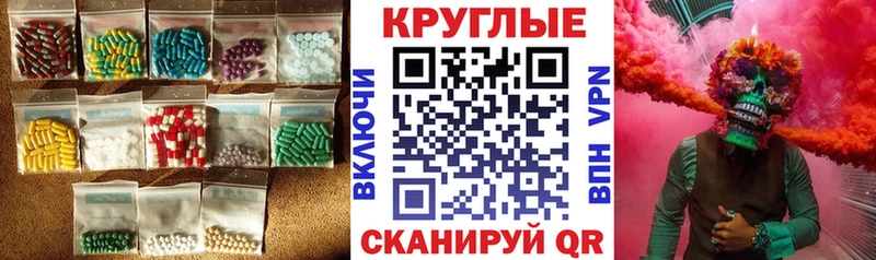 купить наркотик  Шилка  Экстази 250 мг 