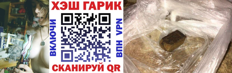 ГАШИШ гарик Шилка