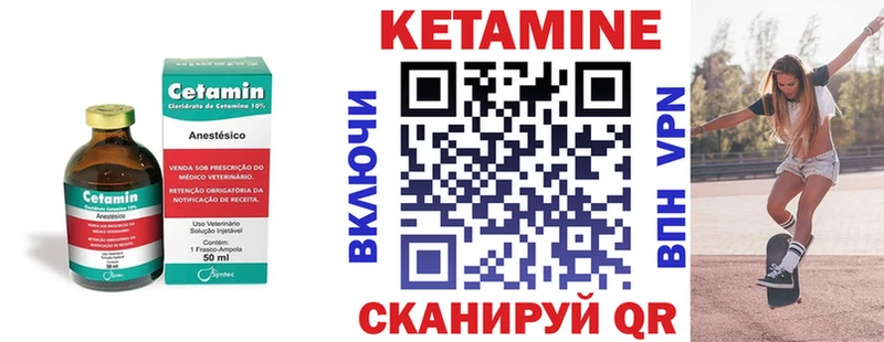 КЕТАМИН VHQ хочу наркоту ссылка на мегу ссылки Шилка