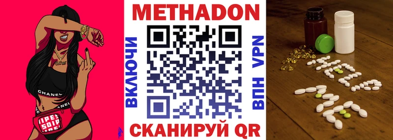 Метадон кристалл  Шилка 